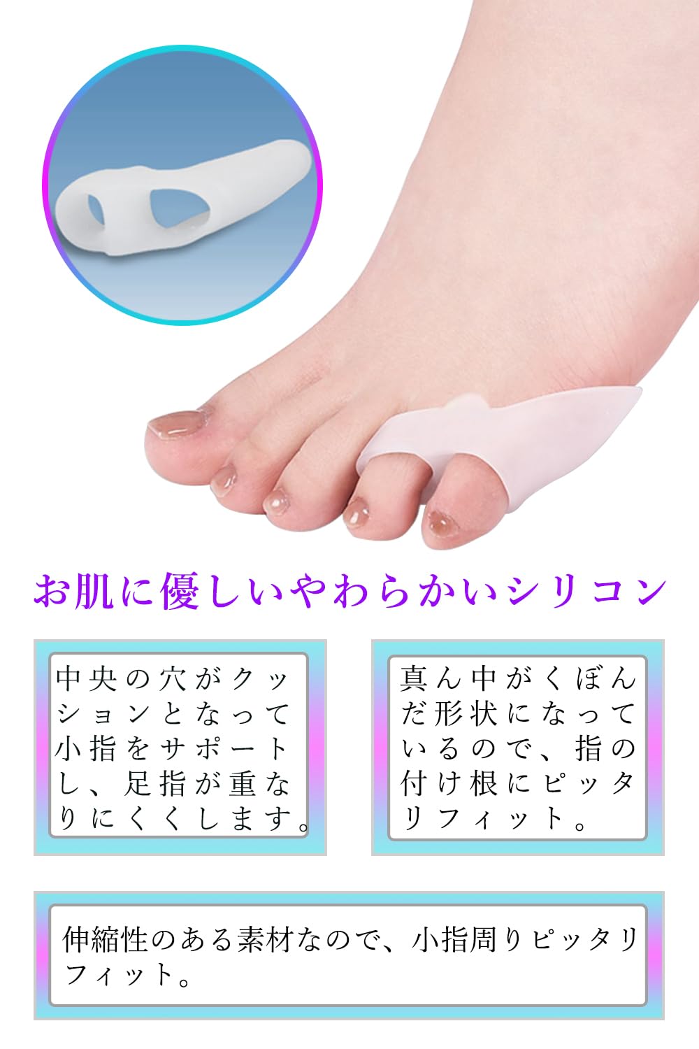 Amazon.co.jp: 小趾サポーター 足指サポーター 足指広げる パカッと